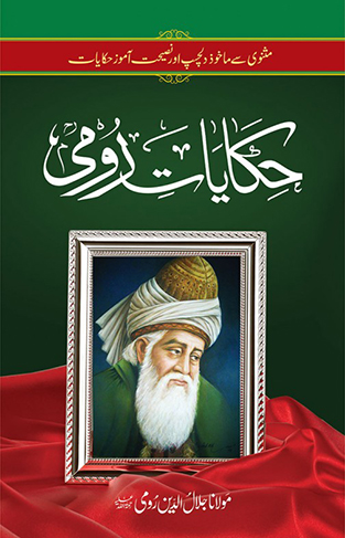 HAKAYAT E RUMI